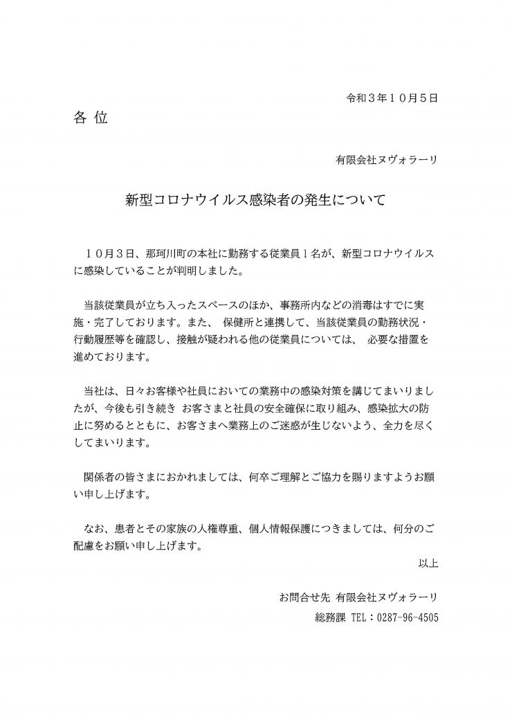 御報告
